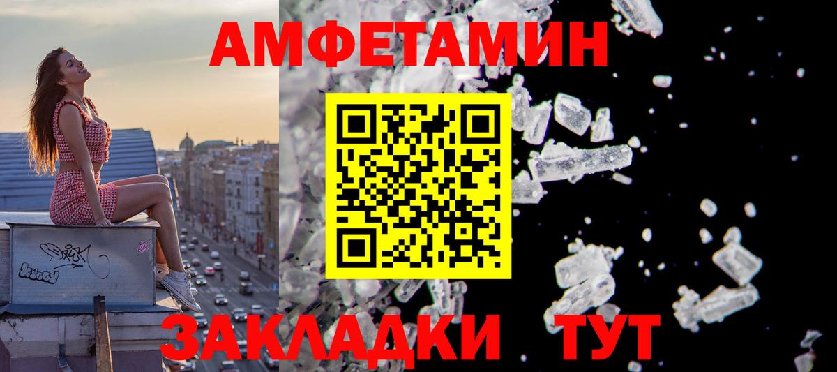 Амфетамин Розовый  Амфетамин  Кумертау  ссылка на мегу как войти  Вход с VPN 
