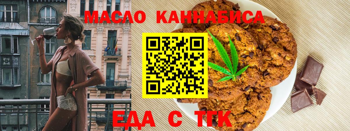 Кумертау  Печенье с ТГК марихуана  Вход с VPN 