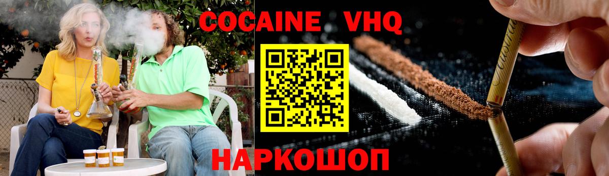 Cocaine Эквадор Кумертау