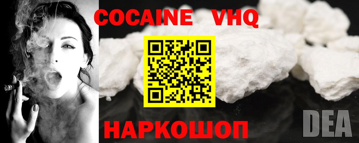 Cocaine Боливия  Вход с VPN  Кумертау 