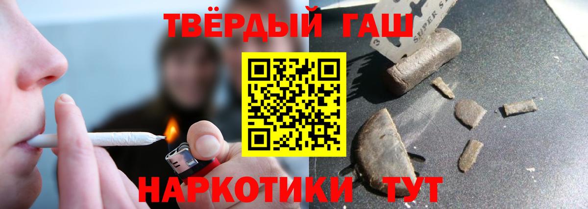 Кумертау  ГАШИШ Premium  ГАШ hashish  Вход с VPN 