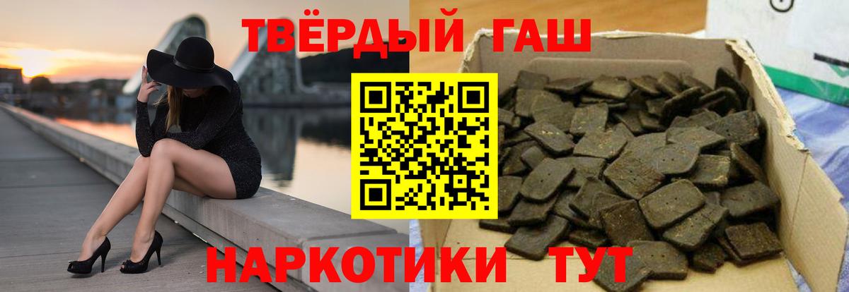 Гашиш Изолятор Кумертау