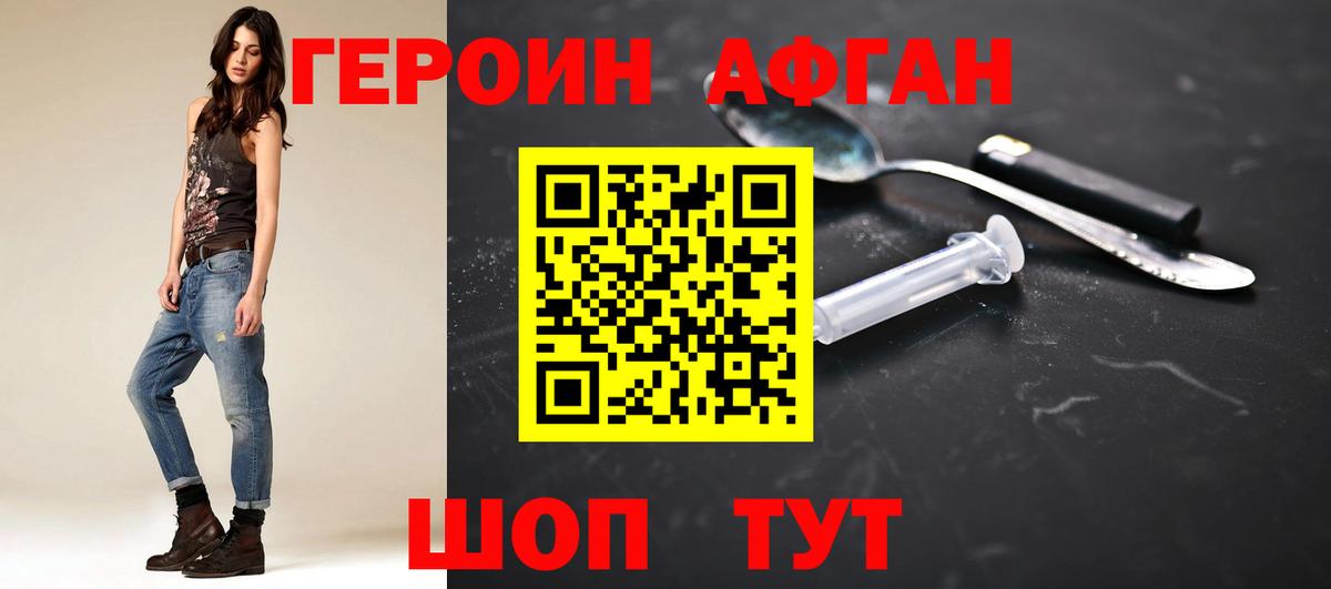 ГЕРОИН белый Кумертау