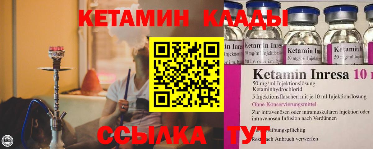 Кумертау  Кетамин ketamine  Вход с VPN 