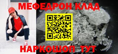 мефедрон Жуковский
