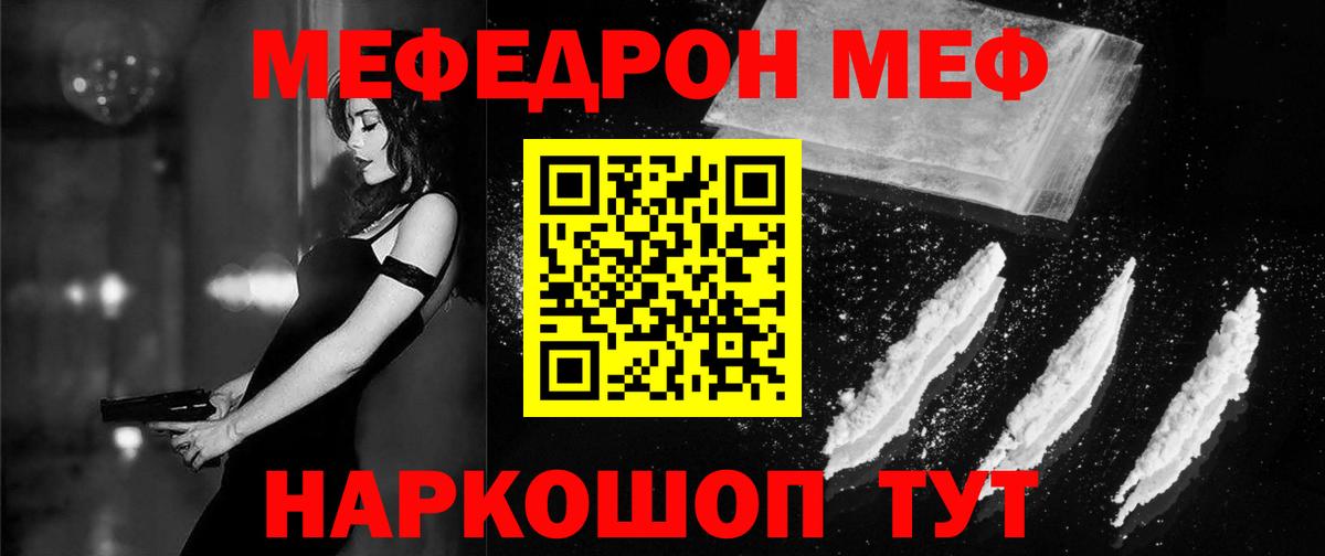 Мефедрон VHQ  Меф  Кумертау  МЯУ-МЯУ  МЯУ-МЯУ мука  Вход с VPN 
