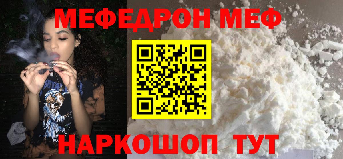 МЕФ мука Кумертау