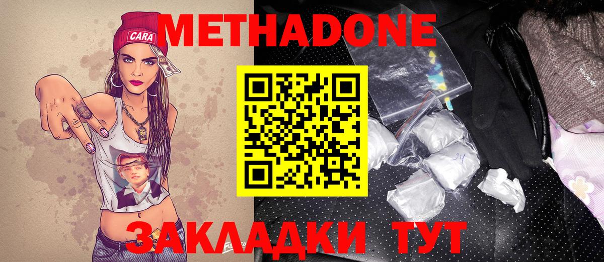 МЕТАДОН VHQ Кумертау