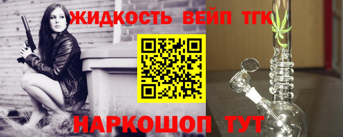 Дистиллят ТГК жижа Кумертау